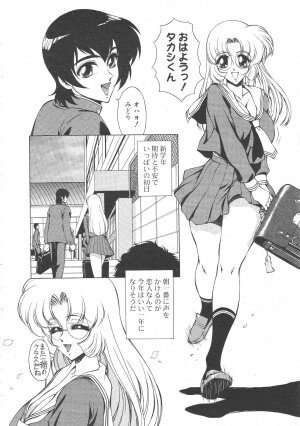 Gekkan Comic Muga 2004-06 Vol.10 - Page 312