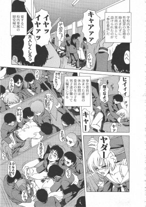 Gekkan Comic Muga 2004-06 Vol.10 - Page 317