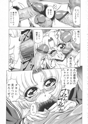 Gekkan Comic Muga 2004-06 Vol.10 - Page 321