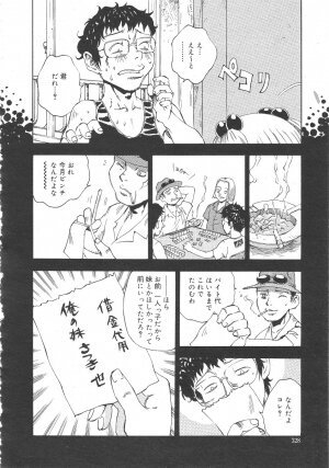 Gekkan Comic Muga 2004-06 Vol.10 - Page 332