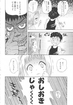 Gekkan Comic Muga 2004-06 Vol.10 - Page 336