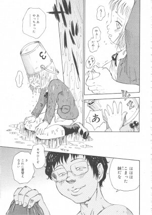 Gekkan Comic Muga 2004-06 Vol.10 - Page 339