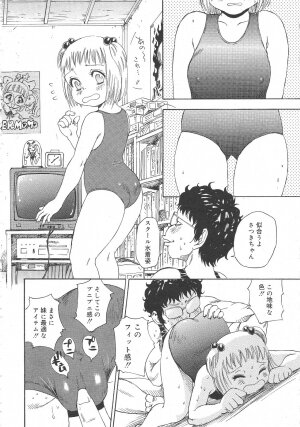 Gekkan Comic Muga 2004-06 Vol.10 - Page 340