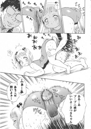 Gekkan Comic Muga 2004-06 Vol.10 - Page 341