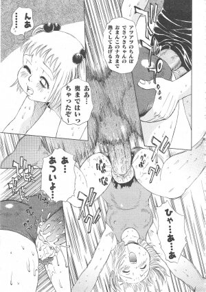 Gekkan Comic Muga 2004-06 Vol.10 - Page 343