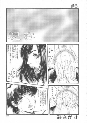 Gekkan Comic Muga 2004-06 Vol.10 - Page 347