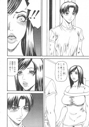 Gekkan Comic Muga 2004-06 Vol.10 - Page 358