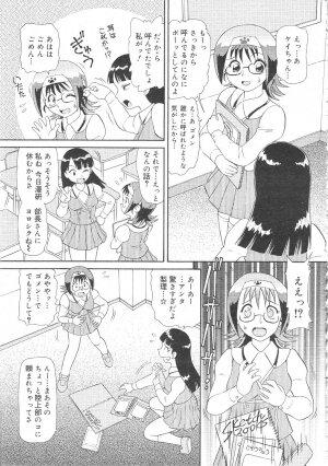 Gekkan Comic Muga 2004-06 Vol.10 - Page 371