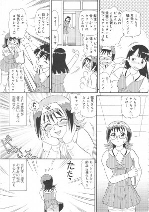 Gekkan Comic Muga 2004-06 Vol.10 - Page 373