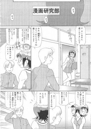 Gekkan Comic Muga 2004-06 Vol.10 - Page 374