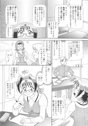 Gekkan Comic Muga 2004-06 Vol.10 - Page 375