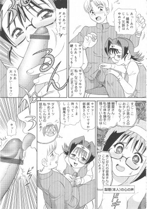 Gekkan Comic Muga 2004-06 Vol.10 - Page 377