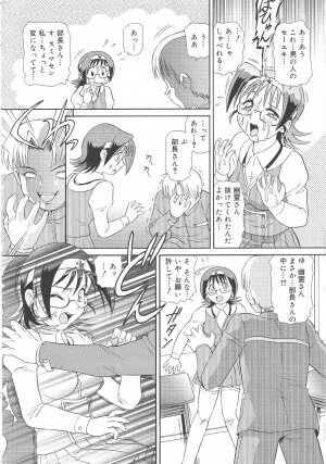 Gekkan Comic Muga 2004-06 Vol.10 - Page 380