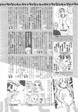 Gekkan Comic Muga 2004-06 Vol.10 - Page 414