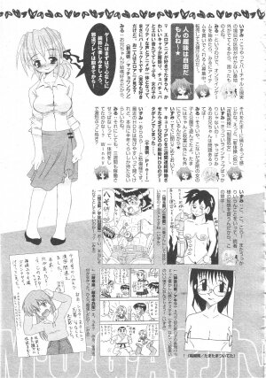 Gekkan Comic Muga 2004-06 Vol.10 - Page 415