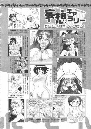 Gekkan Comic Muga 2004-06 Vol.10 - Page 416