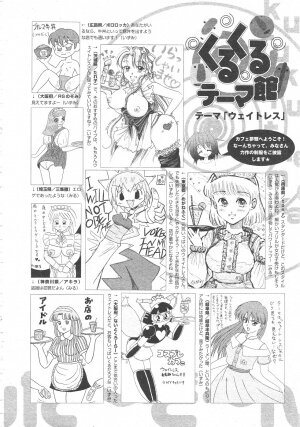 Gekkan Comic Muga 2004-06 Vol.10 - Page 418