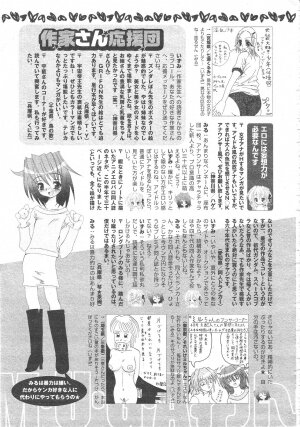 Gekkan Comic Muga 2004-06 Vol.10 - Page 419