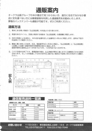 Gekkan Comic Muga 2004-06 Vol.10 - Page 426