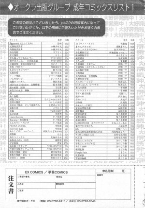 Gekkan Comic Muga 2004-06 Vol.10 - Page 427