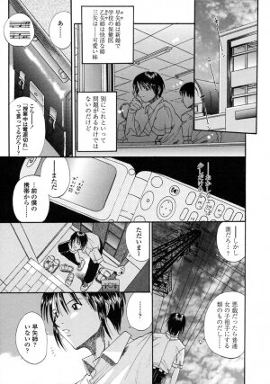 [Kusano Takayuki] Be My Sister ~Suki to Iwanaide~ - Page 8