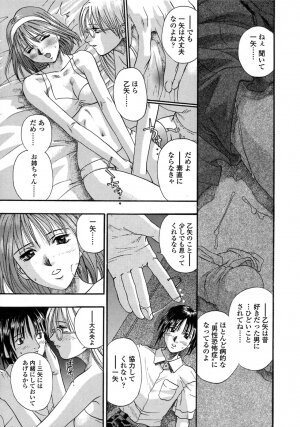 [Kusano Takayuki] Be My Sister ~Suki to Iwanaide~ - Page 10