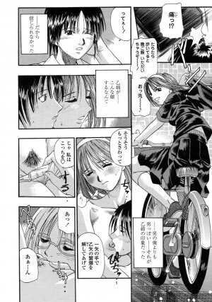 [Kusano Takayuki] Be My Sister ~Suki to Iwanaide~ - Page 11