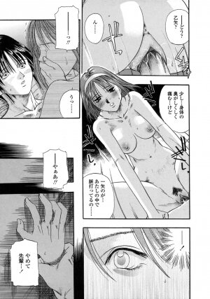 [Kusano Takayuki] Be My Sister ~Suki to Iwanaide~ - Page 14