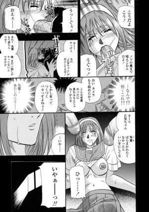 [Kusano Takayuki] Be My Sister ~Suki to Iwanaide~ - Page 16