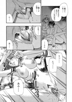 [Kusano Takayuki] Be My Sister ~Suki to Iwanaide~ - Page 22