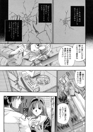 [Kusano Takayuki] Be My Sister ~Suki to Iwanaide~ - Page 42