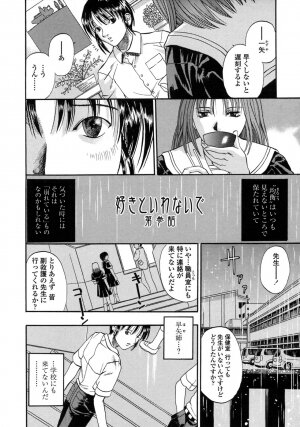 [Kusano Takayuki] Be My Sister ~Suki to Iwanaide~ - Page 43