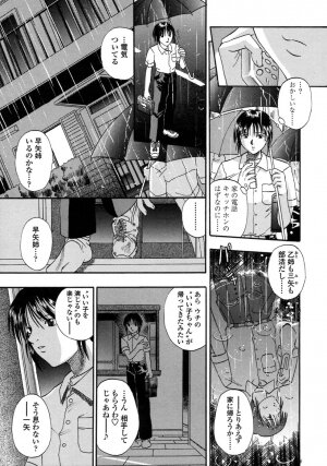 [Kusano Takayuki] Be My Sister ~Suki to Iwanaide~ - Page 44