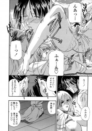 [Kusano Takayuki] Be My Sister ~Suki to Iwanaide~ - Page 47