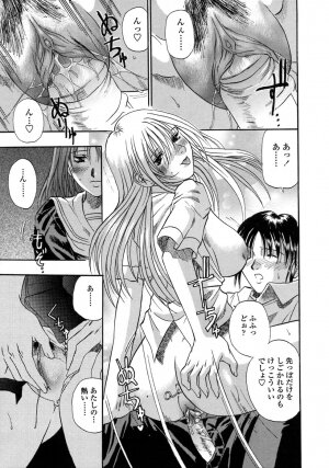 [Kusano Takayuki] Be My Sister ~Suki to Iwanaide~ - Page 48