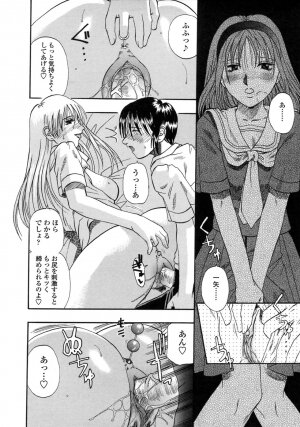 [Kusano Takayuki] Be My Sister ~Suki to Iwanaide~ - Page 49