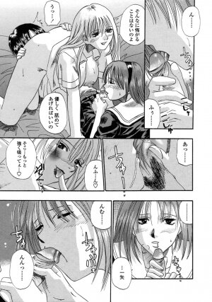 [Kusano Takayuki] Be My Sister ~Suki to Iwanaide~ - Page 52