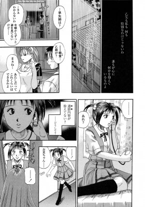 [Kusano Takayuki] Be My Sister ~Suki to Iwanaide~ - Page 56