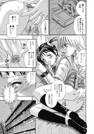 [Kusano Takayuki] Be My Sister ~Suki to Iwanaide~ - Page 58