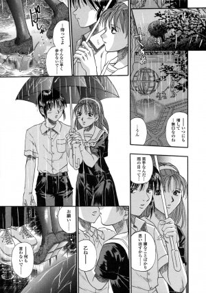 [Kusano Takayuki] Be My Sister ~Suki to Iwanaide~ - Page 60