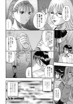 [Kusano Takayuki] Be My Sister ~Suki to Iwanaide~ - Page 73