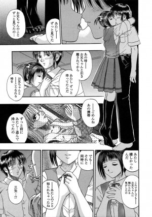 [Kusano Takayuki] Be My Sister ~Suki to Iwanaide~ - Page 76