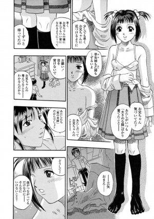 [Kusano Takayuki] Be My Sister ~Suki to Iwanaide~ - Page 77