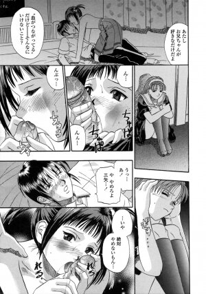 [Kusano Takayuki] Be My Sister ~Suki to Iwanaide~ - Page 78