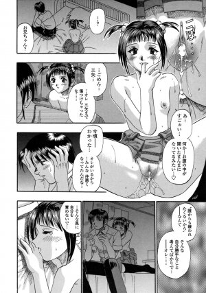 [Kusano Takayuki] Be My Sister ~Suki to Iwanaide~ - Page 87