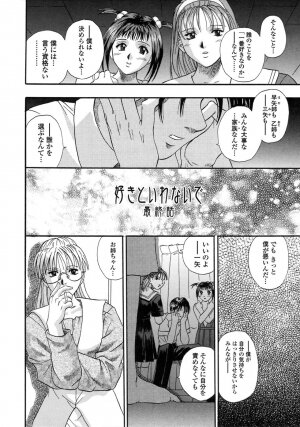 [Kusano Takayuki] Be My Sister ~Suki to Iwanaide~ - Page 91