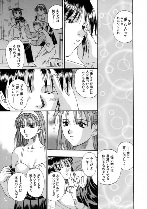 [Kusano Takayuki] Be My Sister ~Suki to Iwanaide~ - Page 92