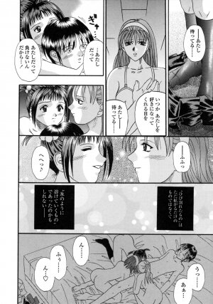 [Kusano Takayuki] Be My Sister ~Suki to Iwanaide~ - Page 93