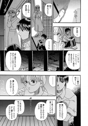 [Kusano Takayuki] Be My Sister ~Suki to Iwanaide~ - Page 106