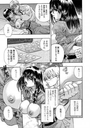 [Kusano Takayuki] Be My Sister ~Suki to Iwanaide~ - Page 112